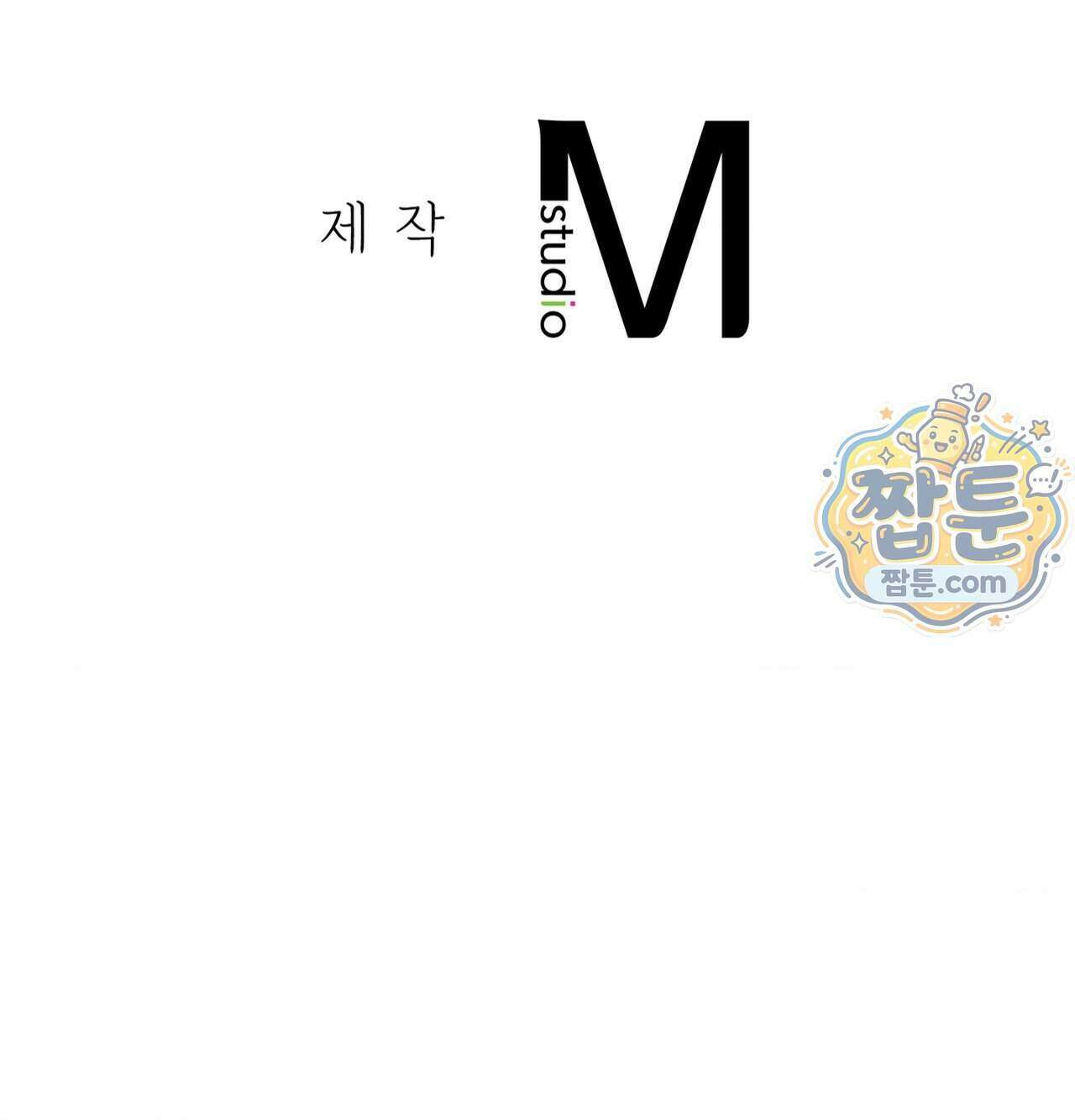 섹!스포츠 39화 71