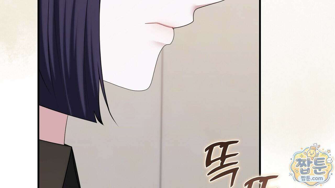 오만한 개새끼의 목줄을 잡았다 68화 6