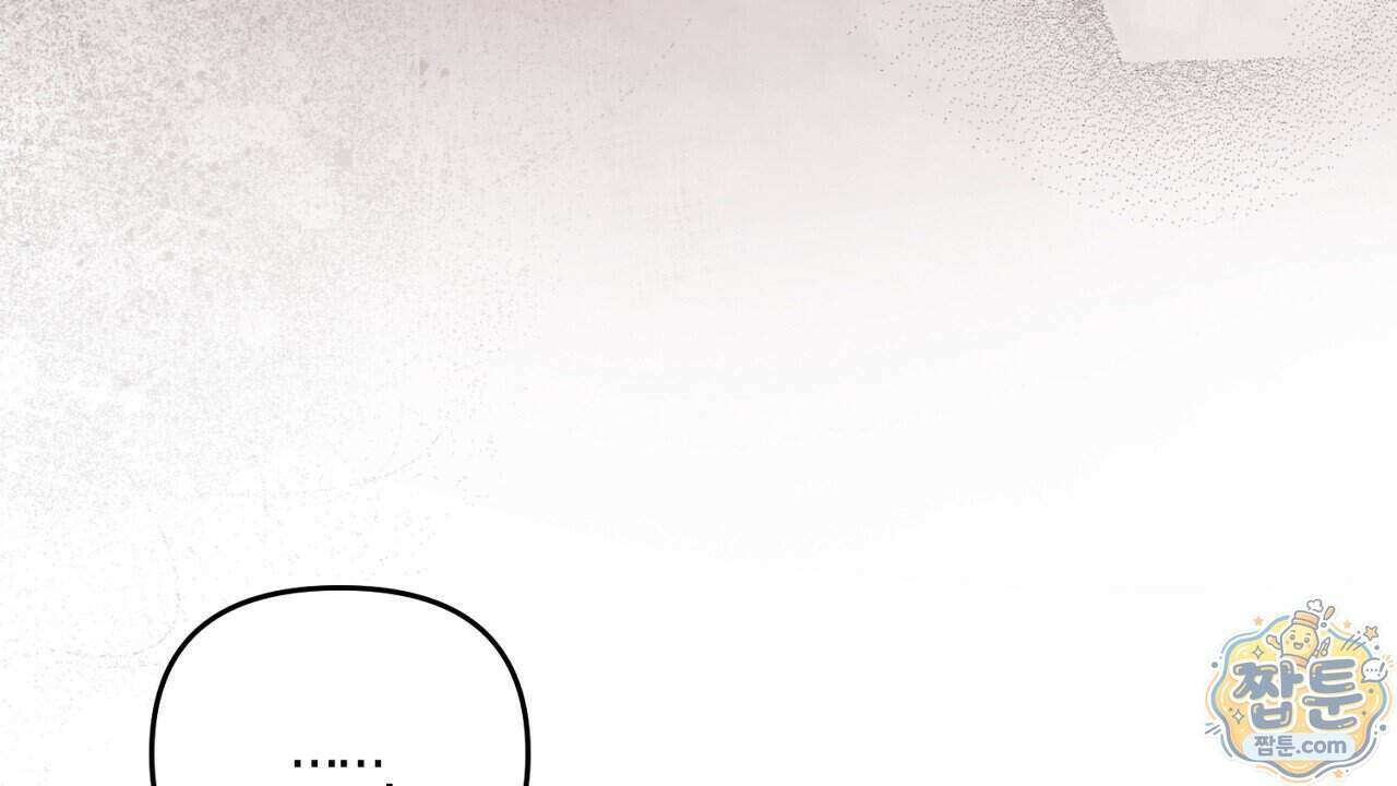오만한 개새끼의 목줄을 잡았다 68화 18