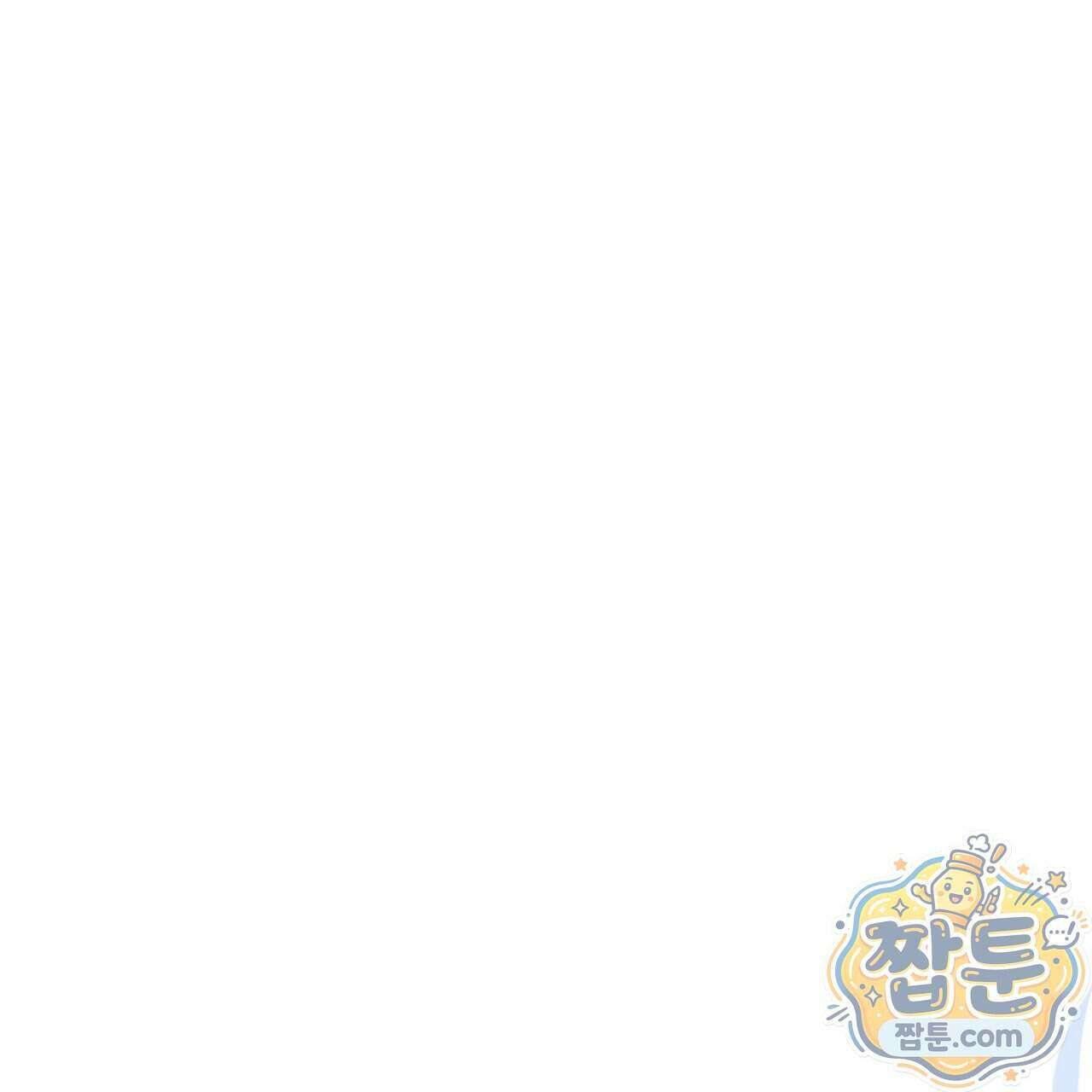 오만한 개새끼의 목줄을 잡았다 68화 31