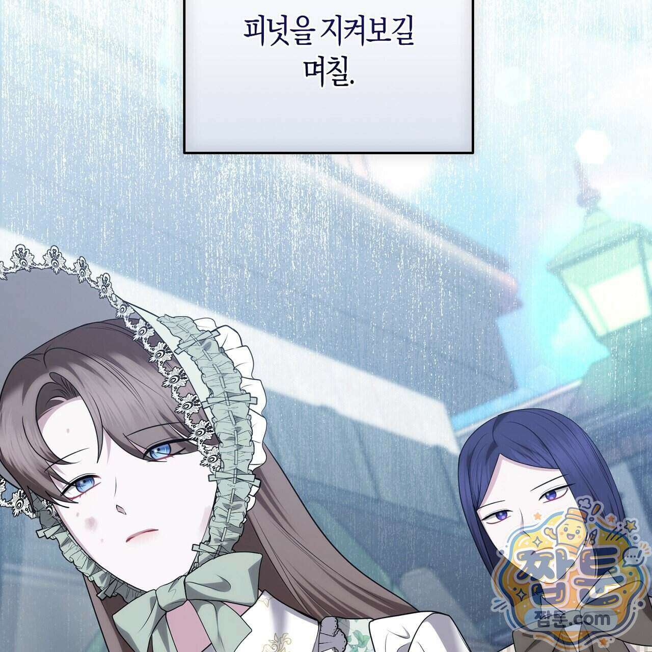 오만한 개새끼의 목줄을 잡았다 68화 35