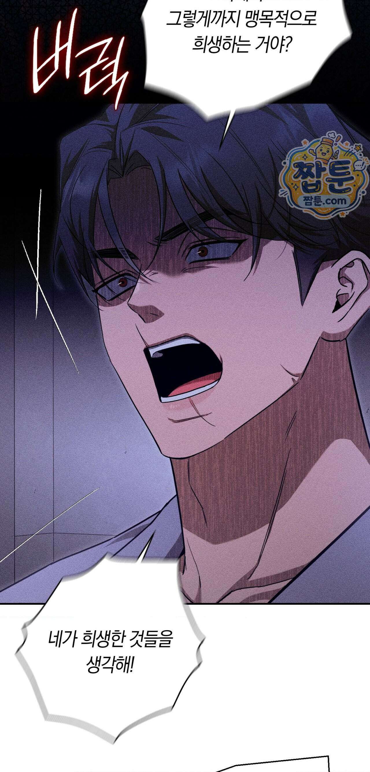 오메르타 29화 8