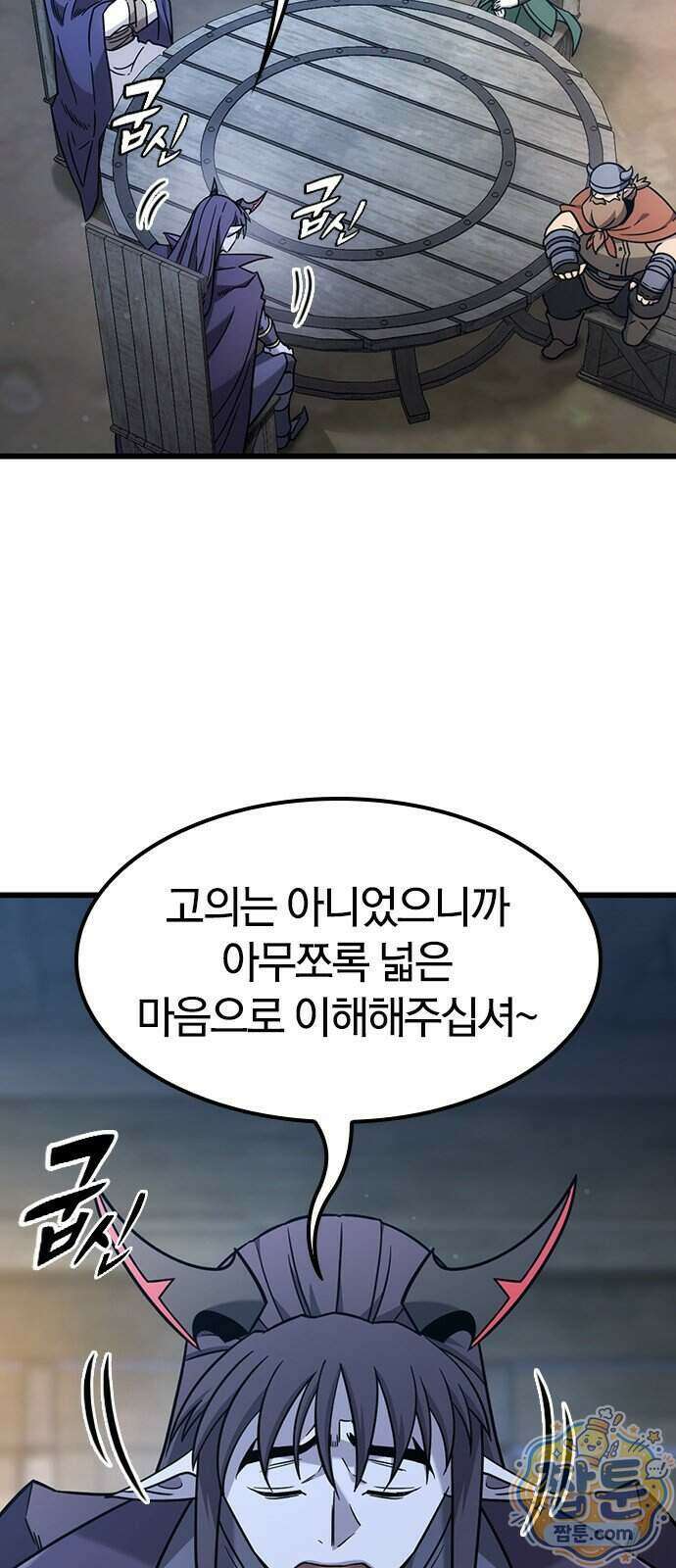 풍작이에요, 마왕님! 72화 3