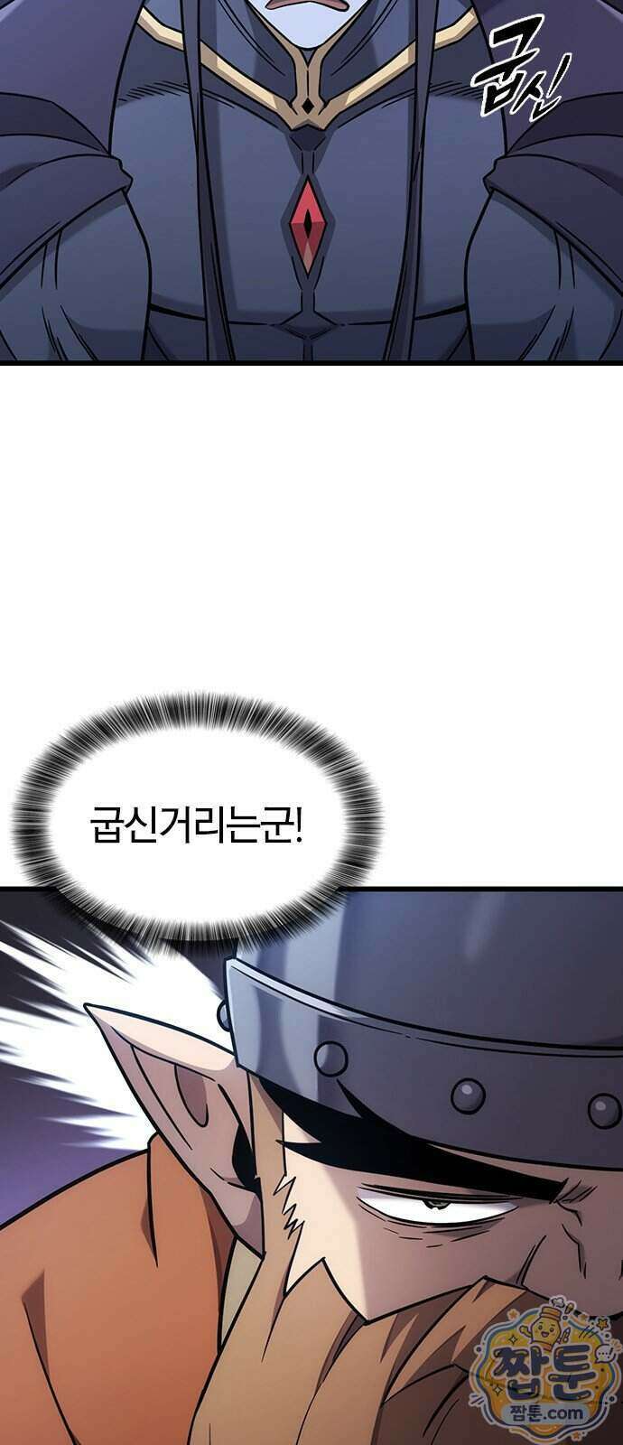 풍작이에요, 마왕님! 72화 4