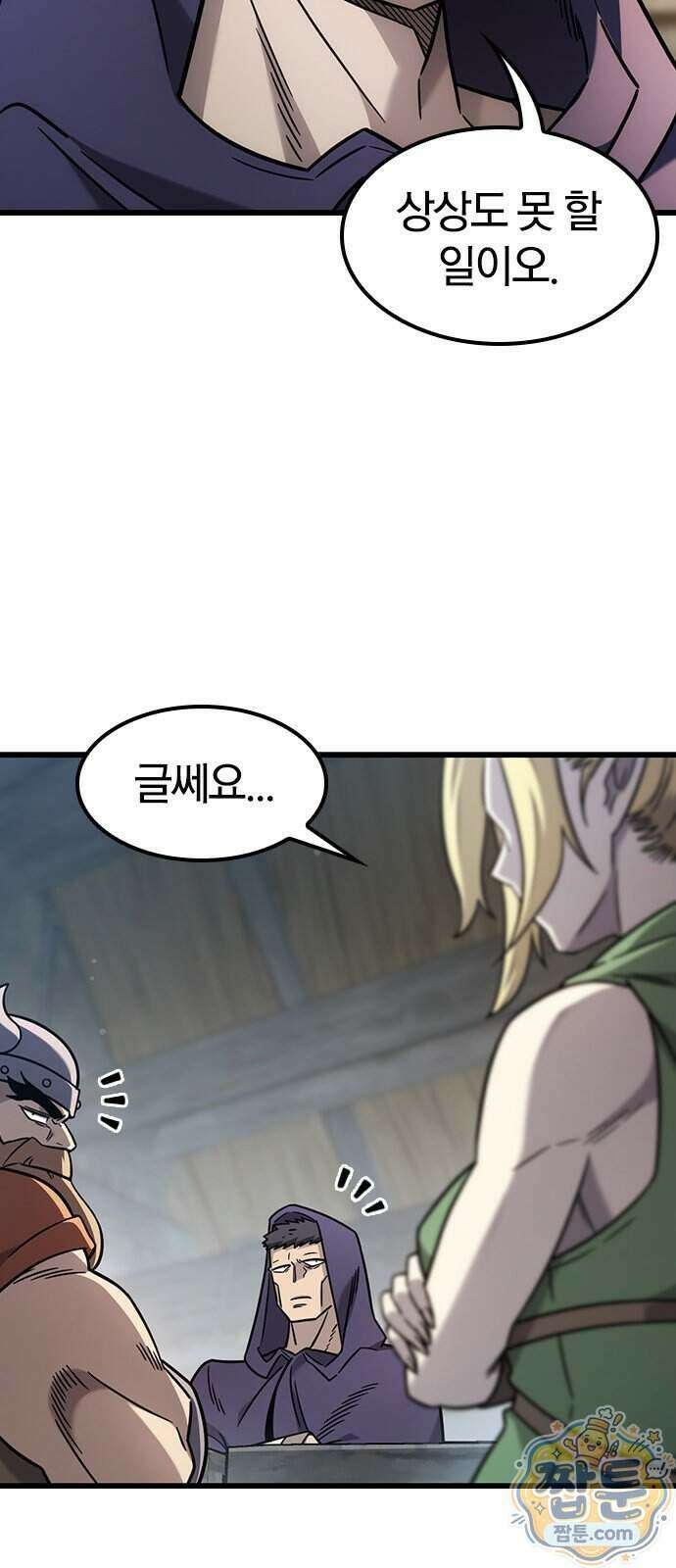 풍작이에요, 마왕님! 72화 7