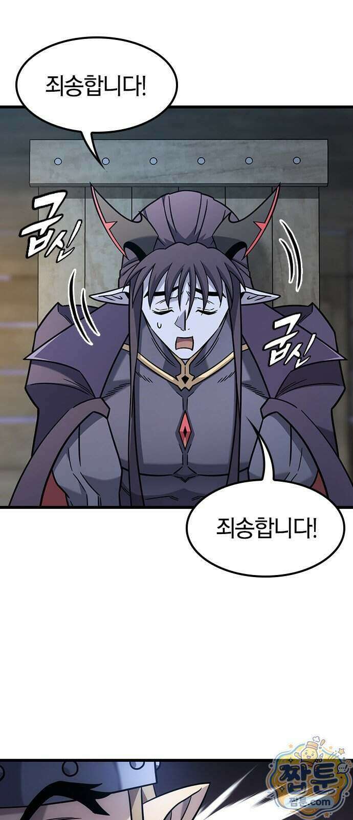 풍작이에요, 마왕님! 72화 10