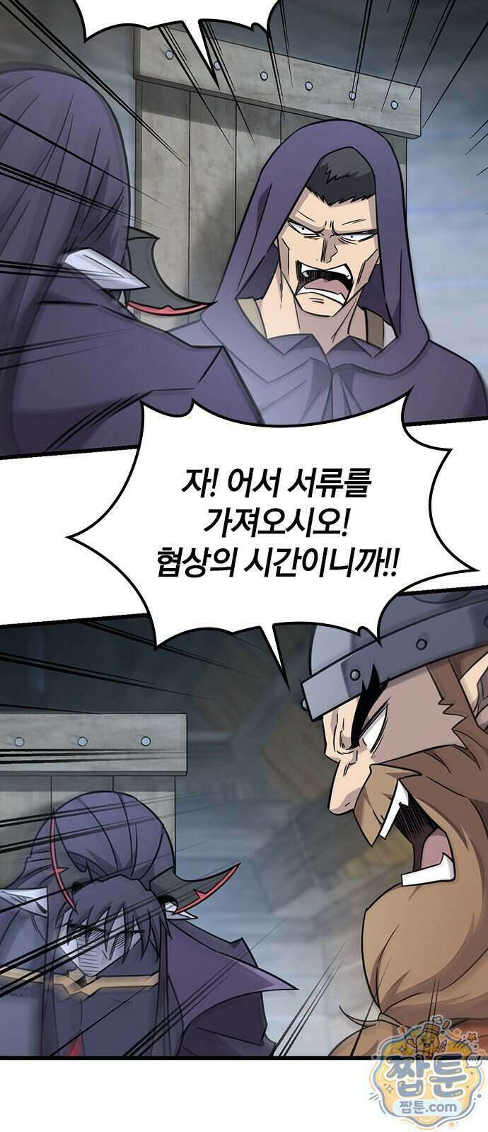 풍작이에요, 마왕님! 72화 12