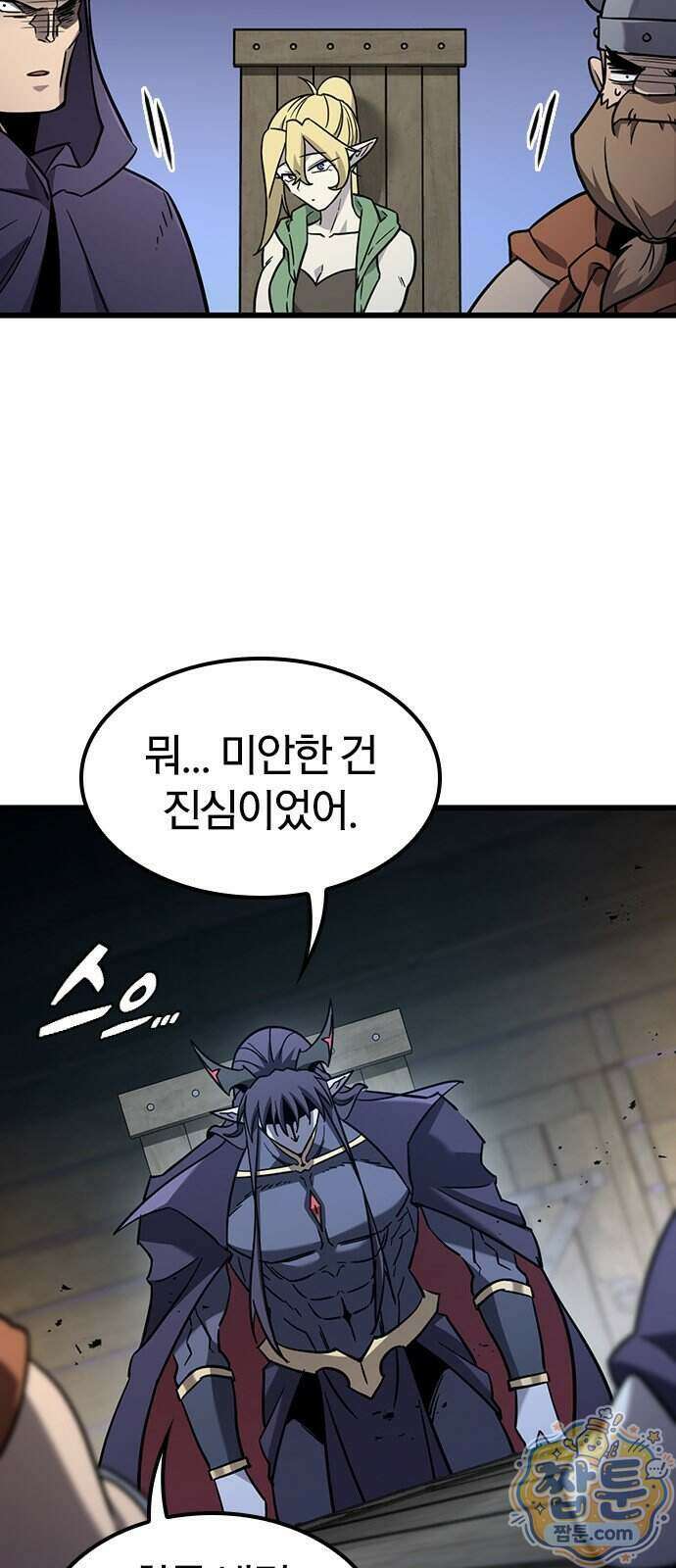 풍작이에요, 마왕님! 72화 16