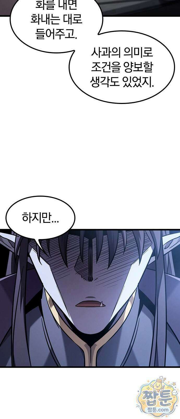 풍작이에요, 마왕님! 72화 17
