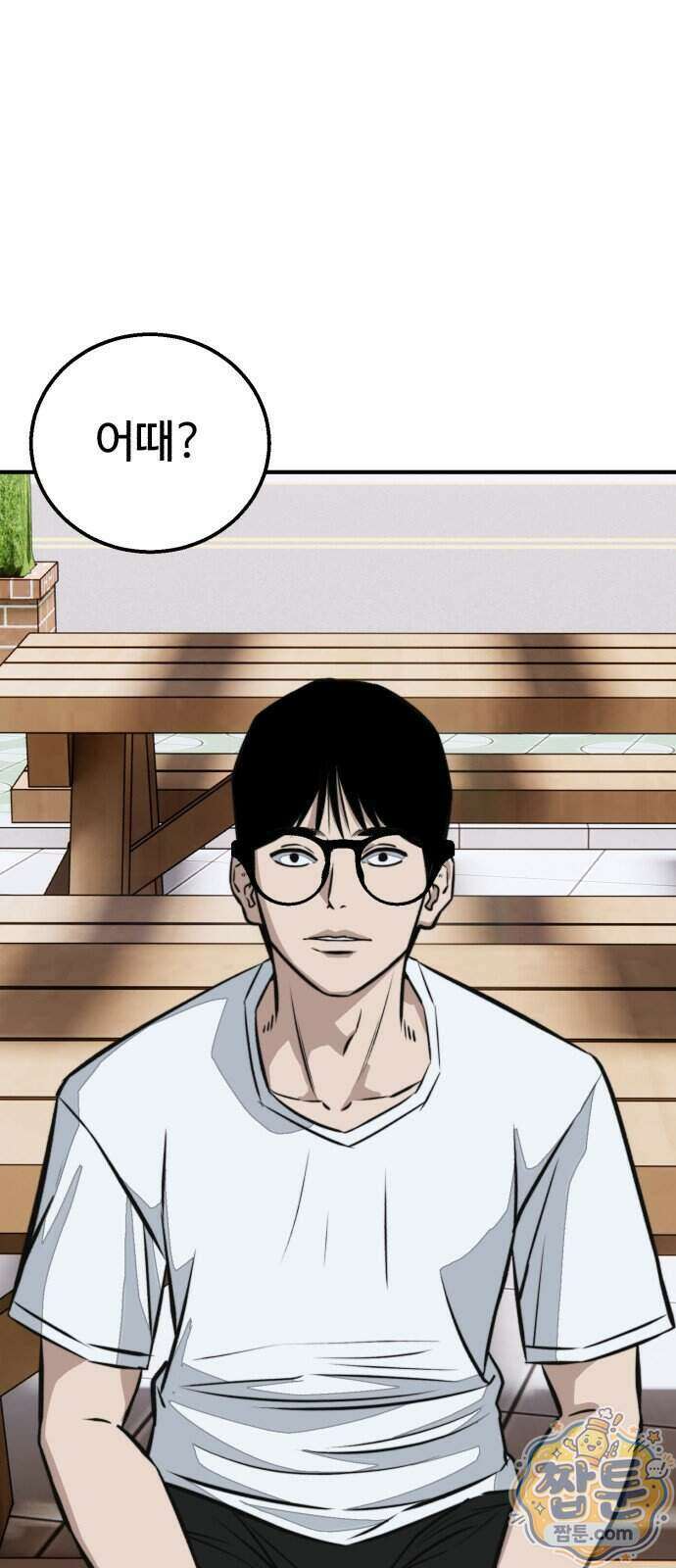 숨이 차도 괜찮아 7화 2
