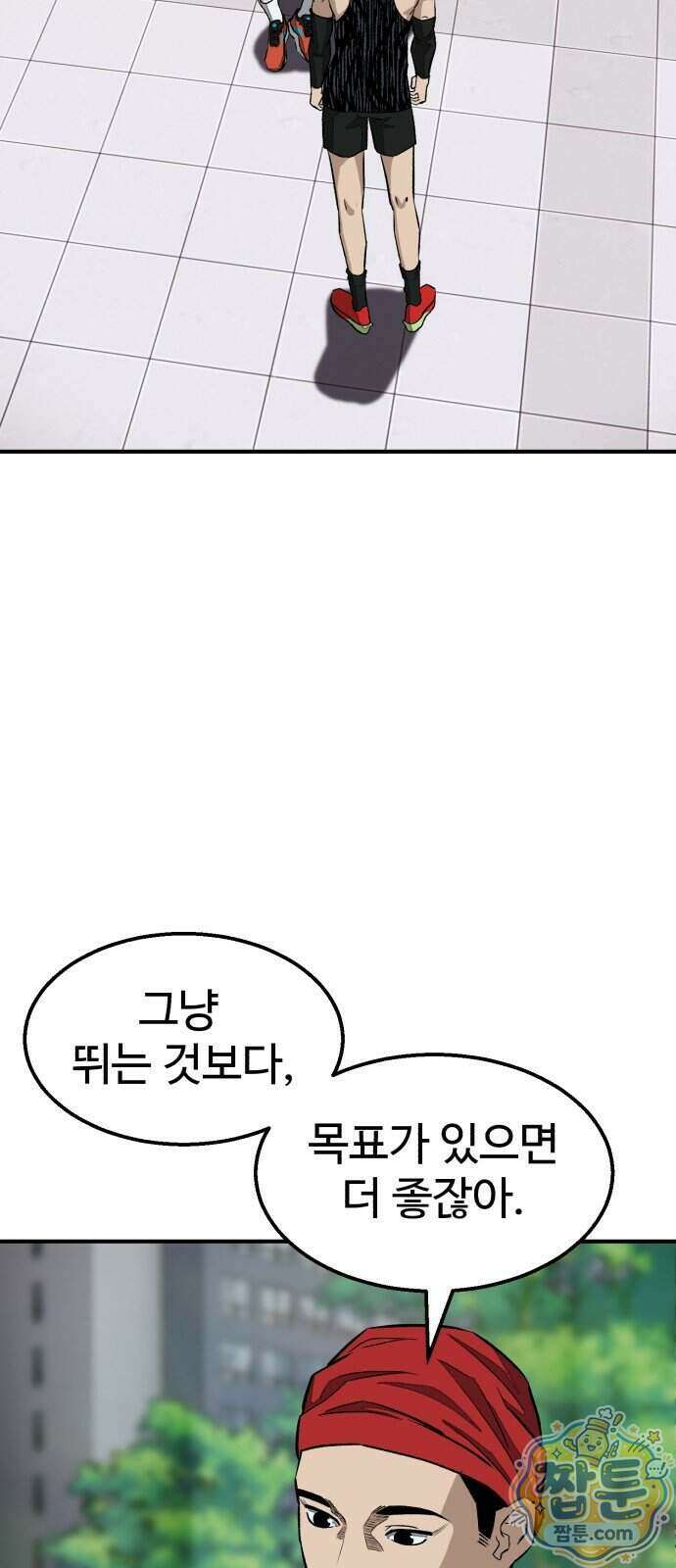 숨이 차도 괜찮아 7화 4