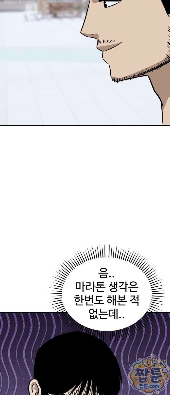 숨이 차도 괜찮아 7화 6