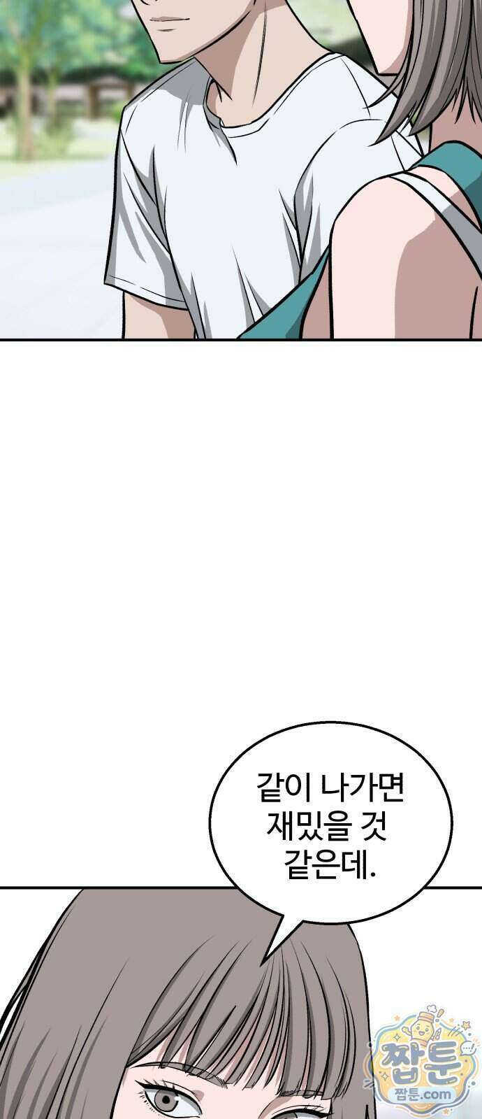 숨이 차도 괜찮아 7화 8