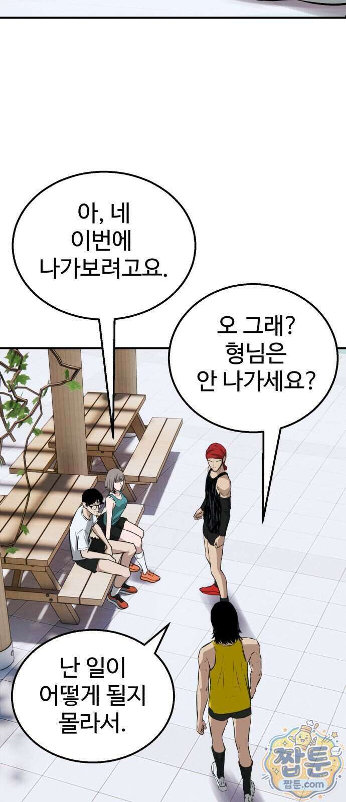숨이 차도 괜찮아 7화 11