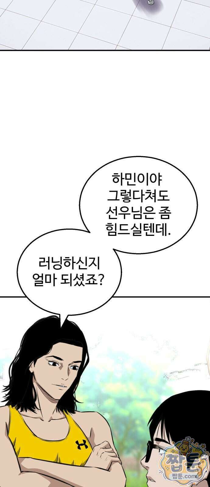 숨이 차도 괜찮아 7화 12