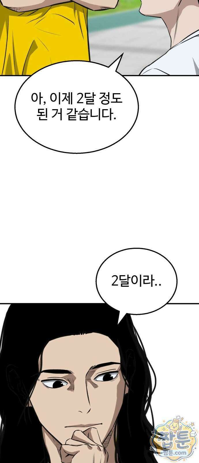 숨이 차도 괜찮아 7화 13