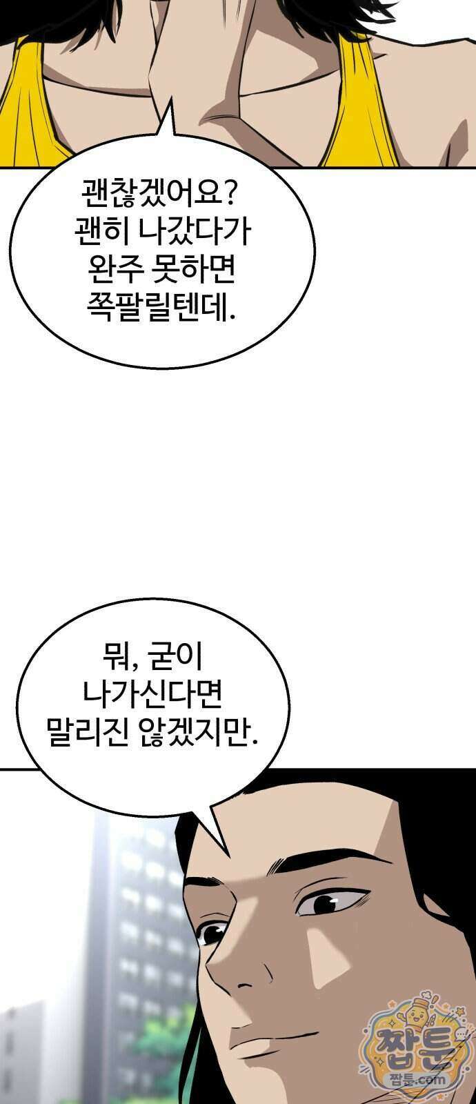 숨이 차도 괜찮아 7화 14