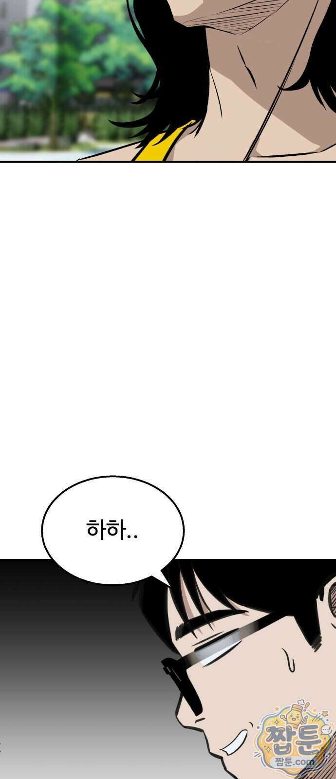 숨이 차도 괜찮아 7화 15