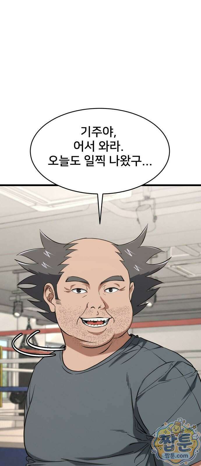 언더복서 49화 6