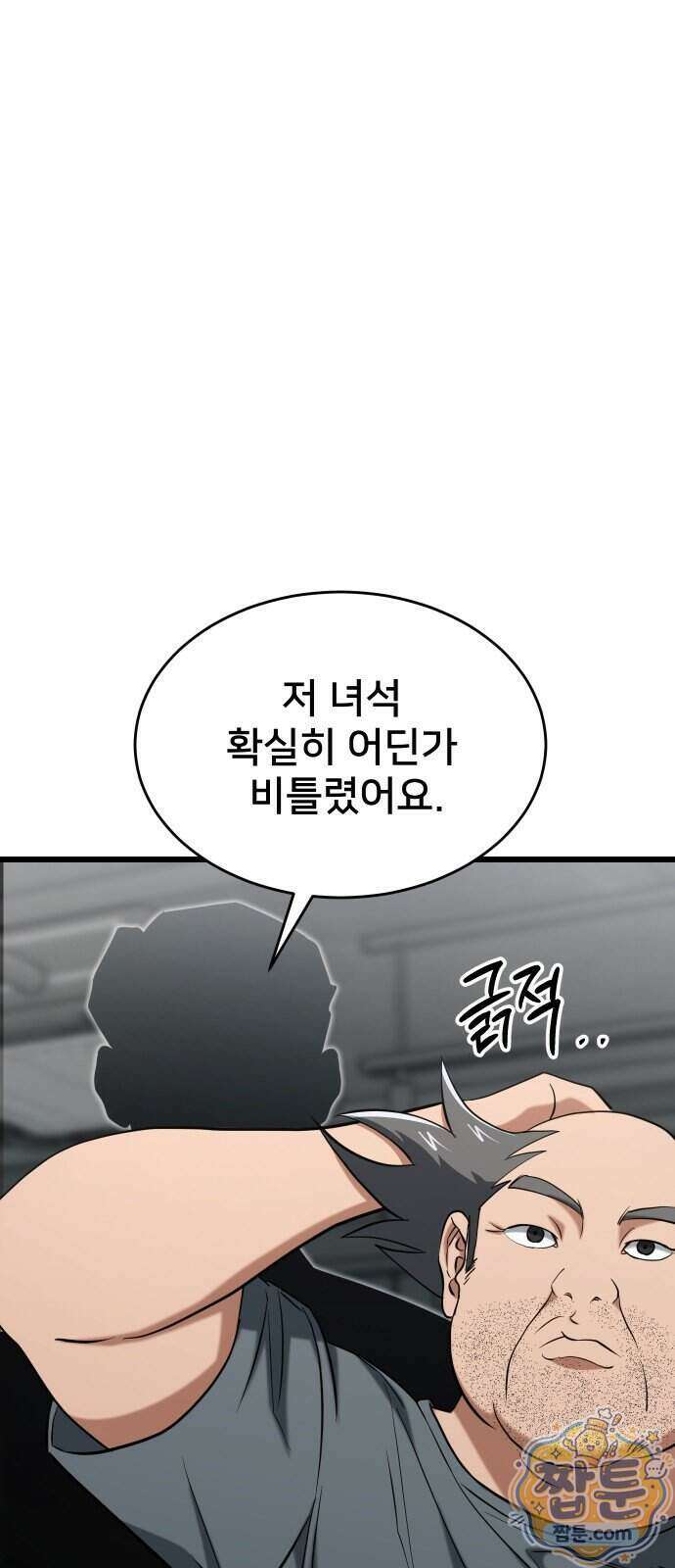 언더복서 49화 9