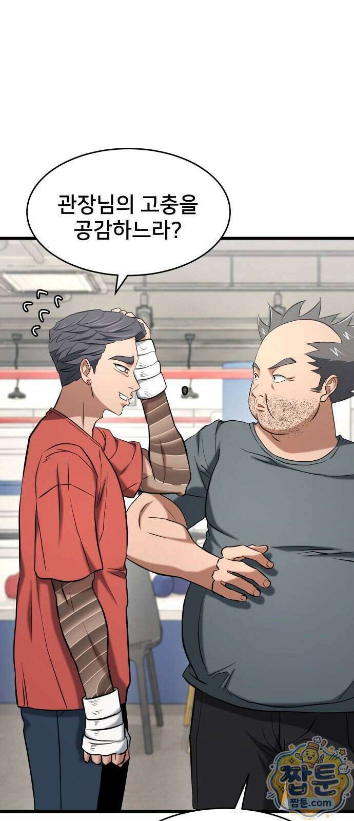 언더복서 49화 12