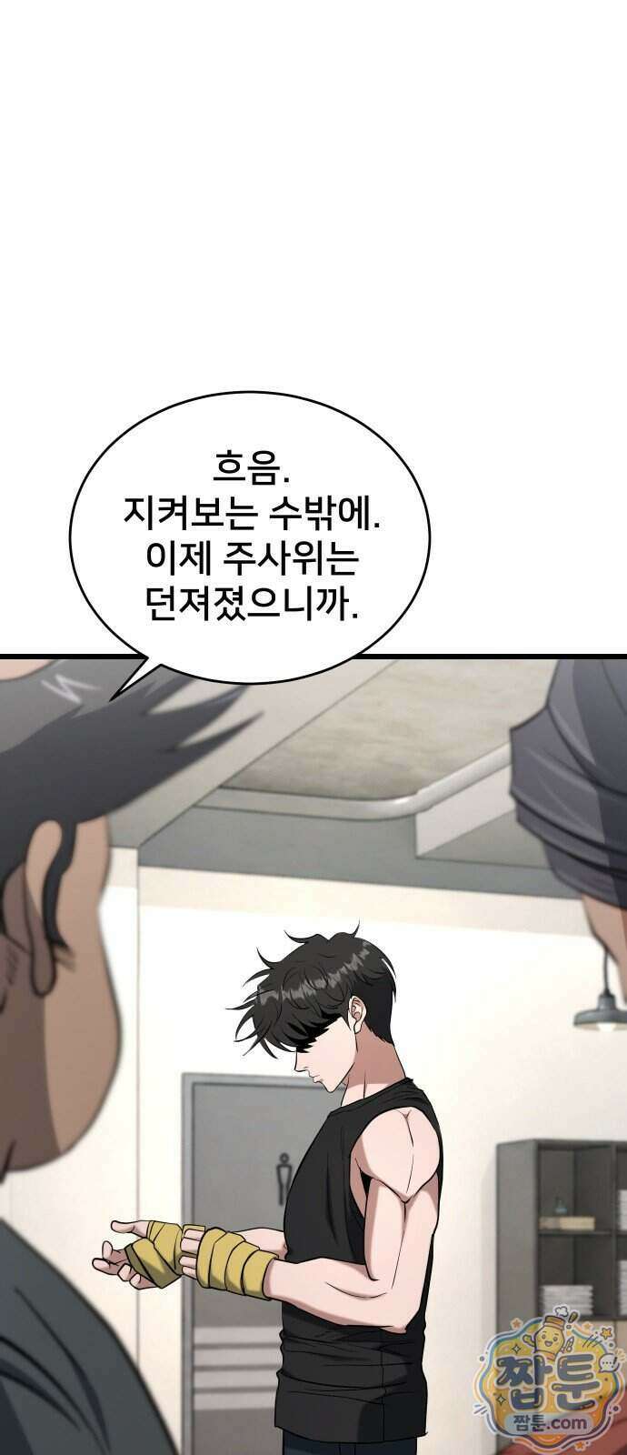 언더복서 49화 15