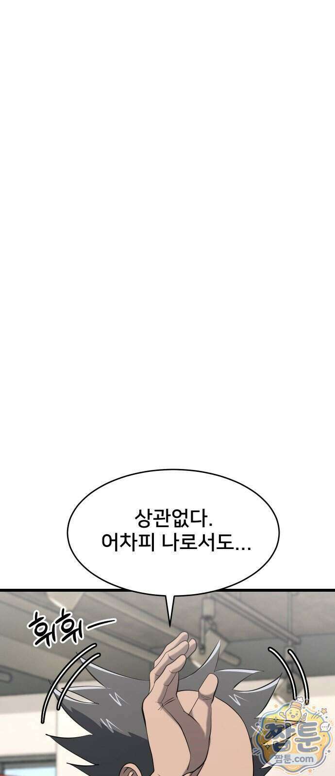 언더복서 49화 18