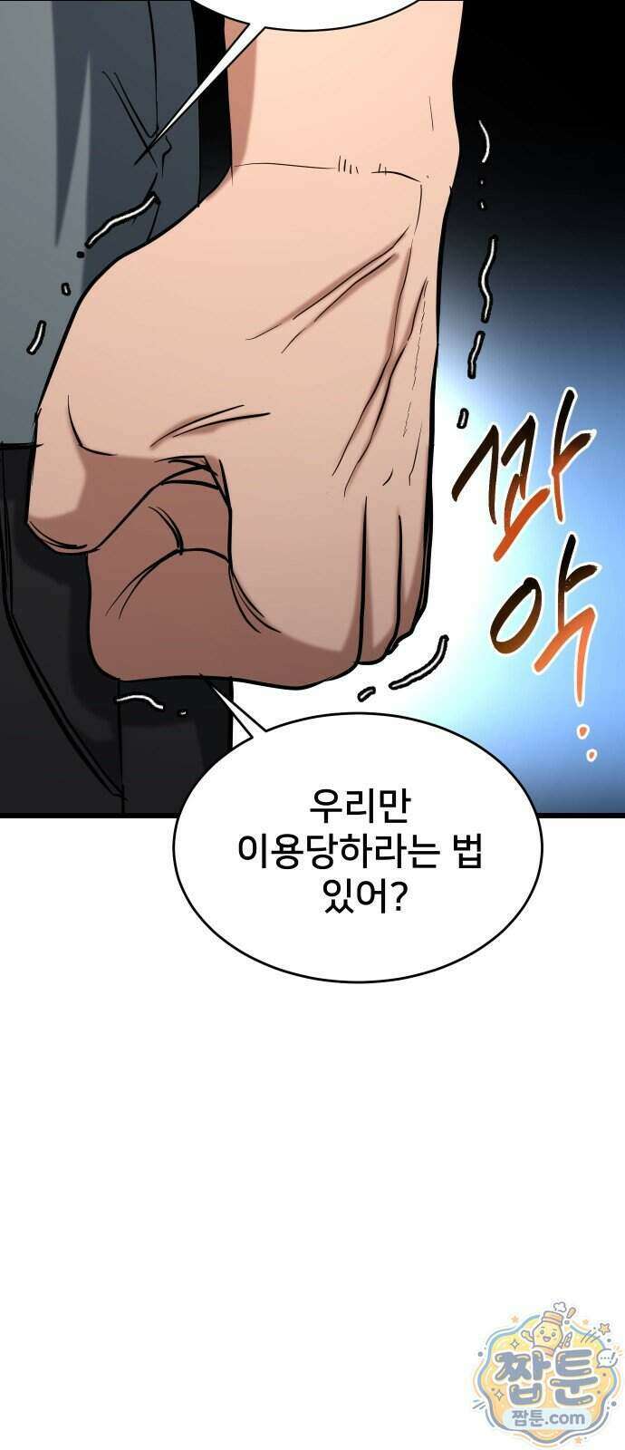 언더복서 49화 20