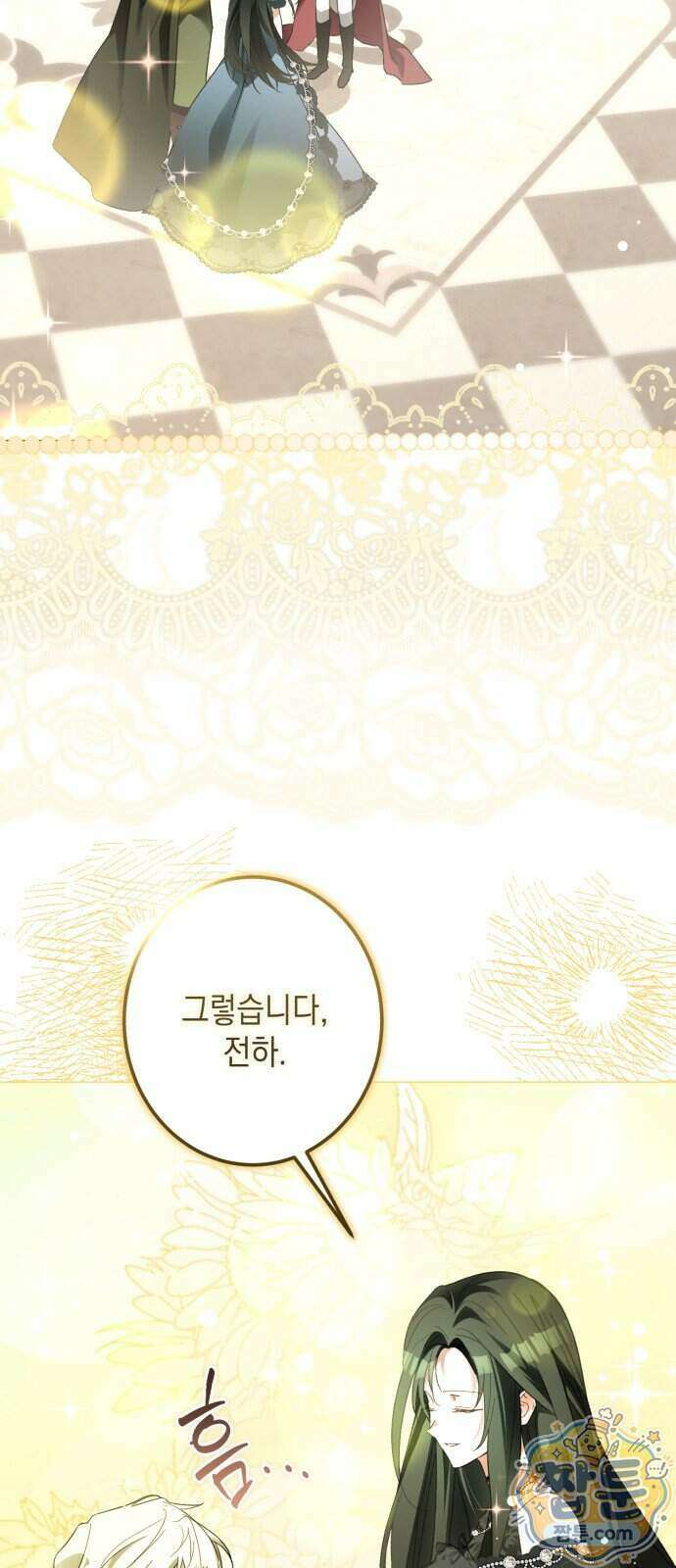 공작가의 남장 하인이 되었다 77화 2