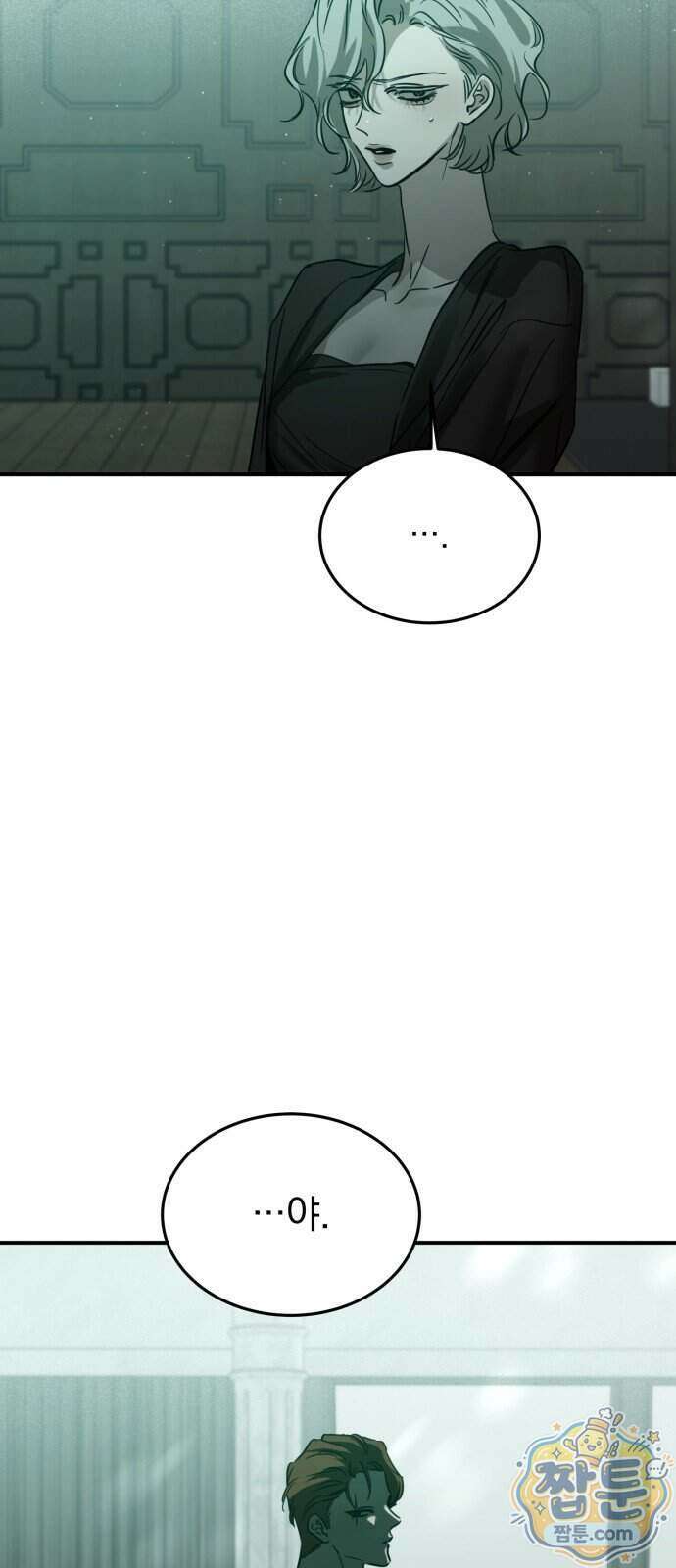 짐승같은 것들 77화 35