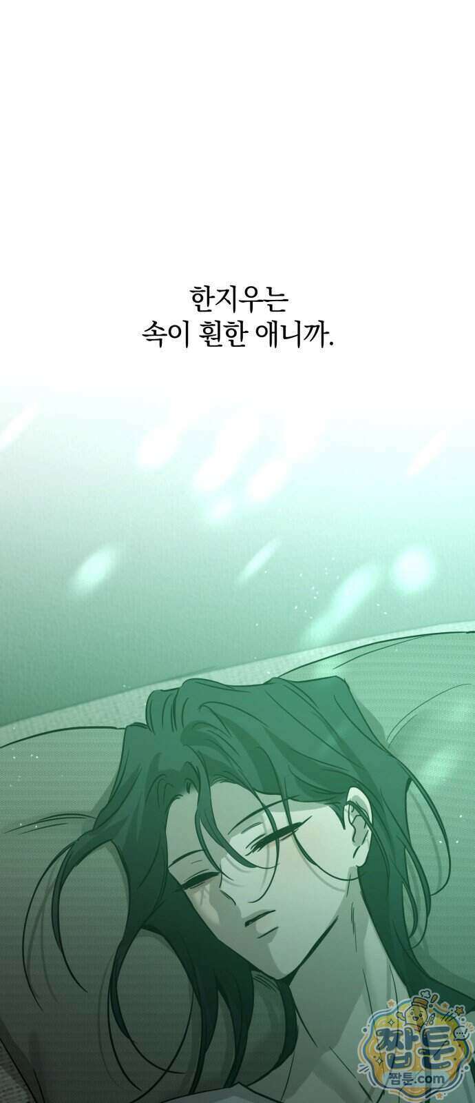 짐승같은 것들 77화 65