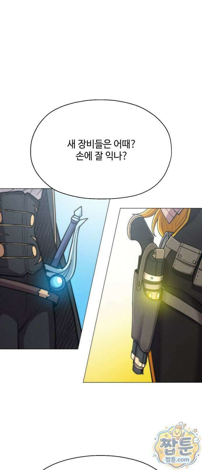 컬러리스트 38화 3