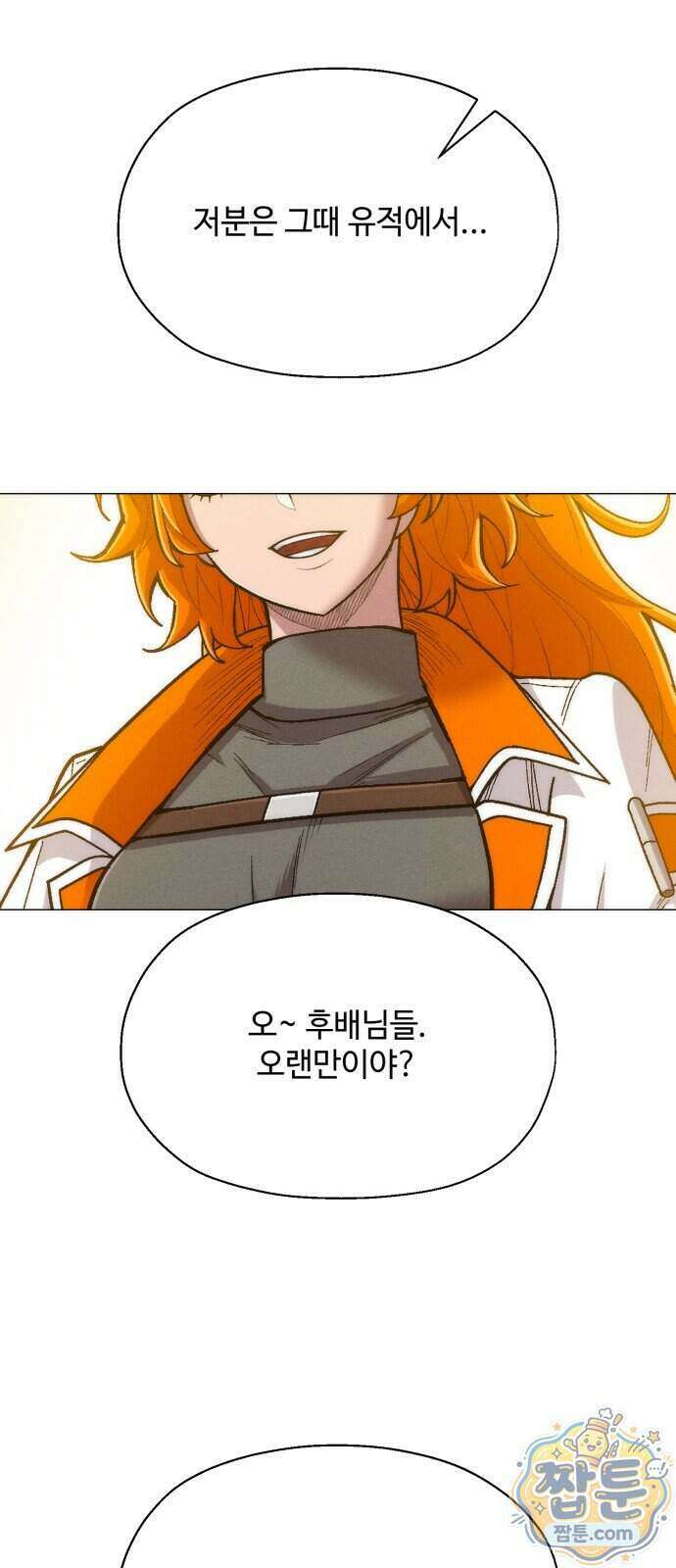컬러리스트 38화 19