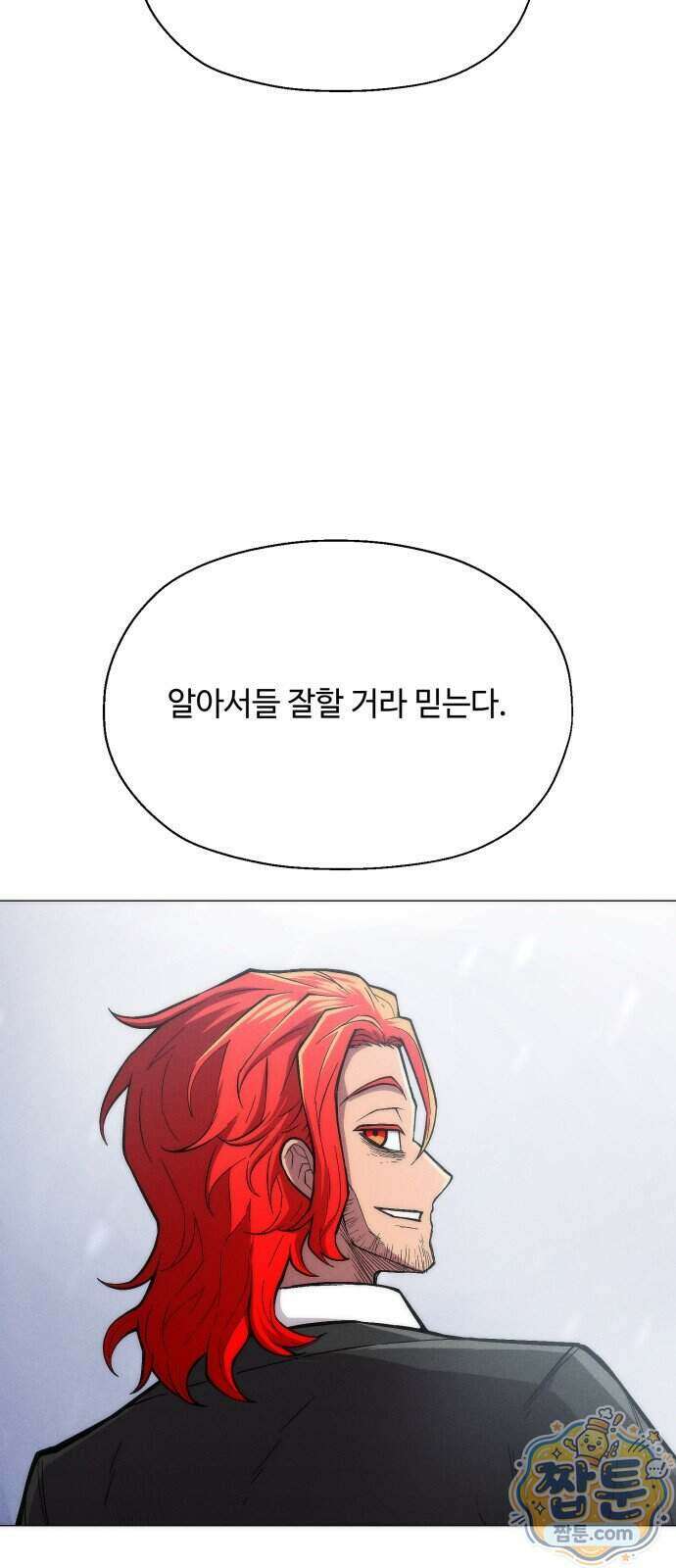 컬러리스트 38화 24