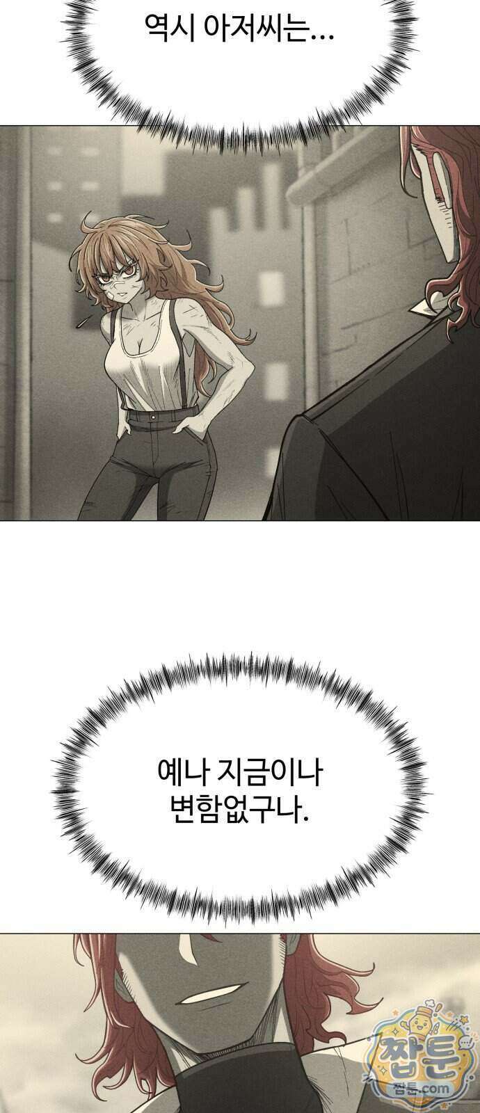 컬러리스트 38화 27