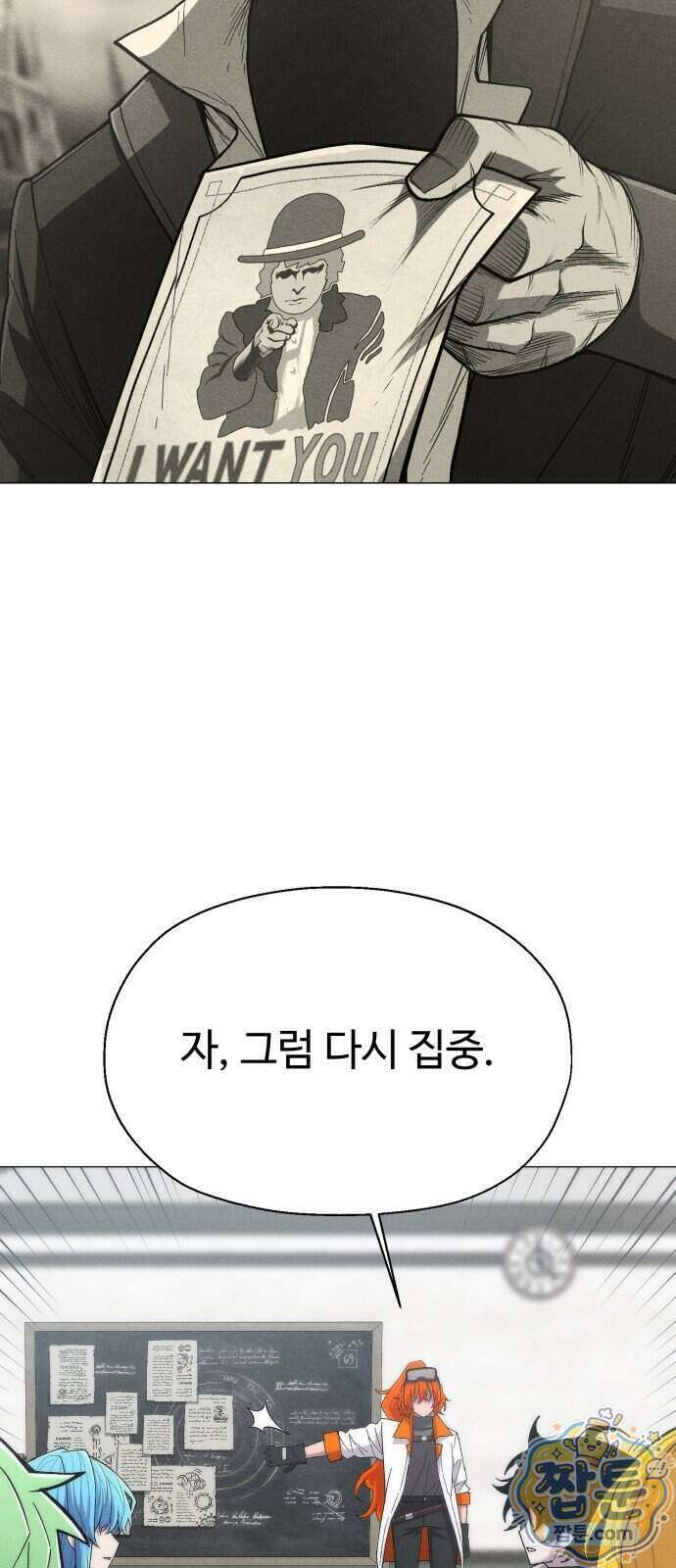 컬러리스트 38화 28
