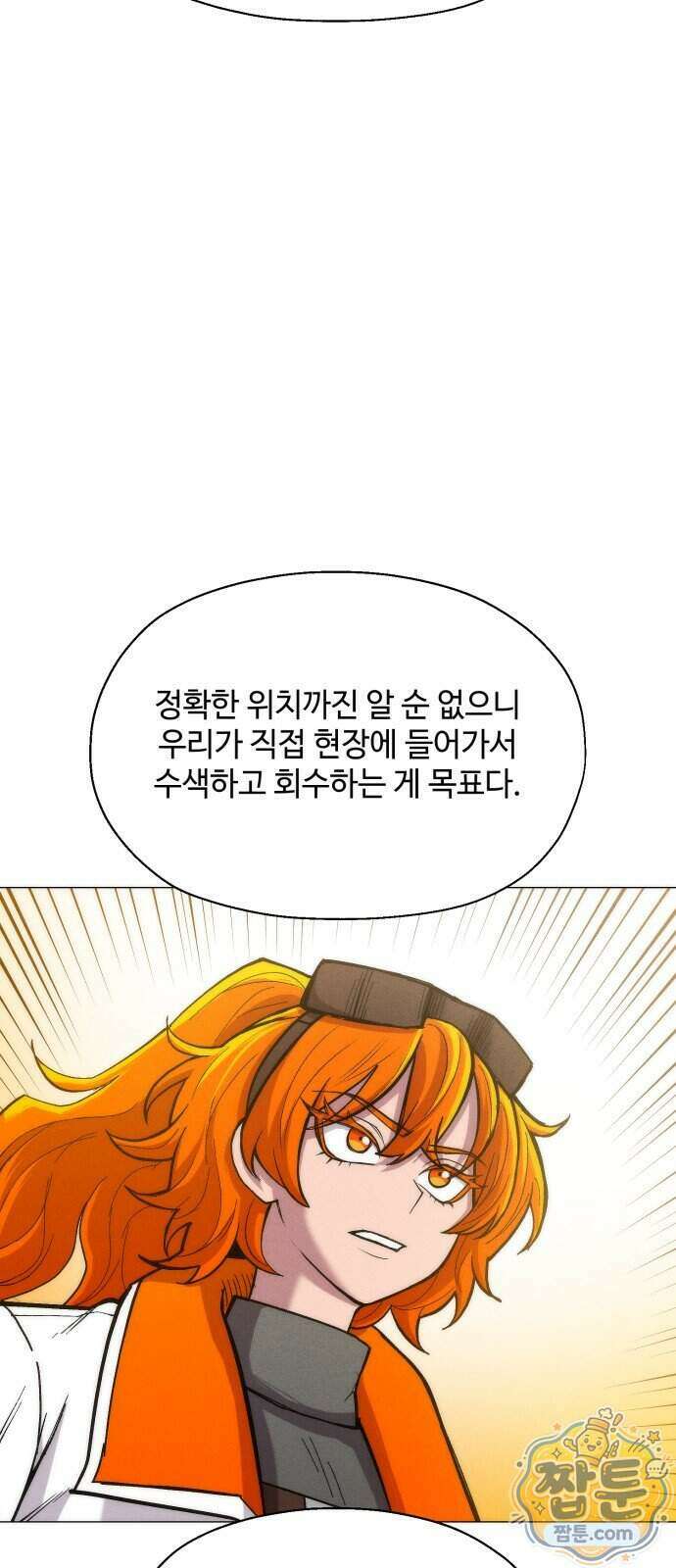 컬러리스트 38화 31
