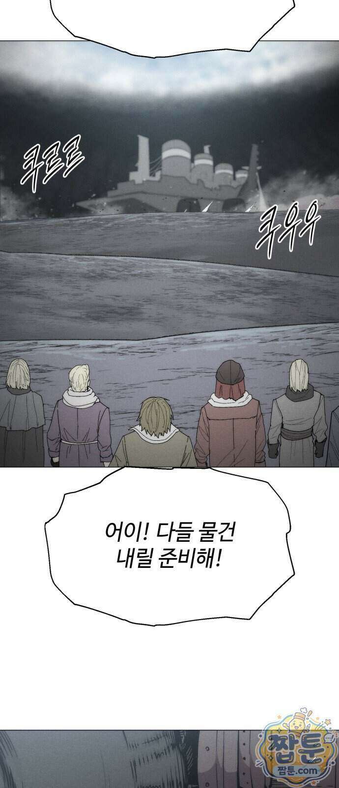 컬러리스트 38화 37