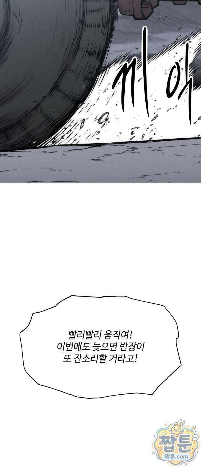 컬러리스트 38화 38