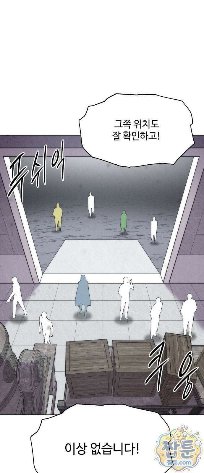 컬러리스트 38화 39