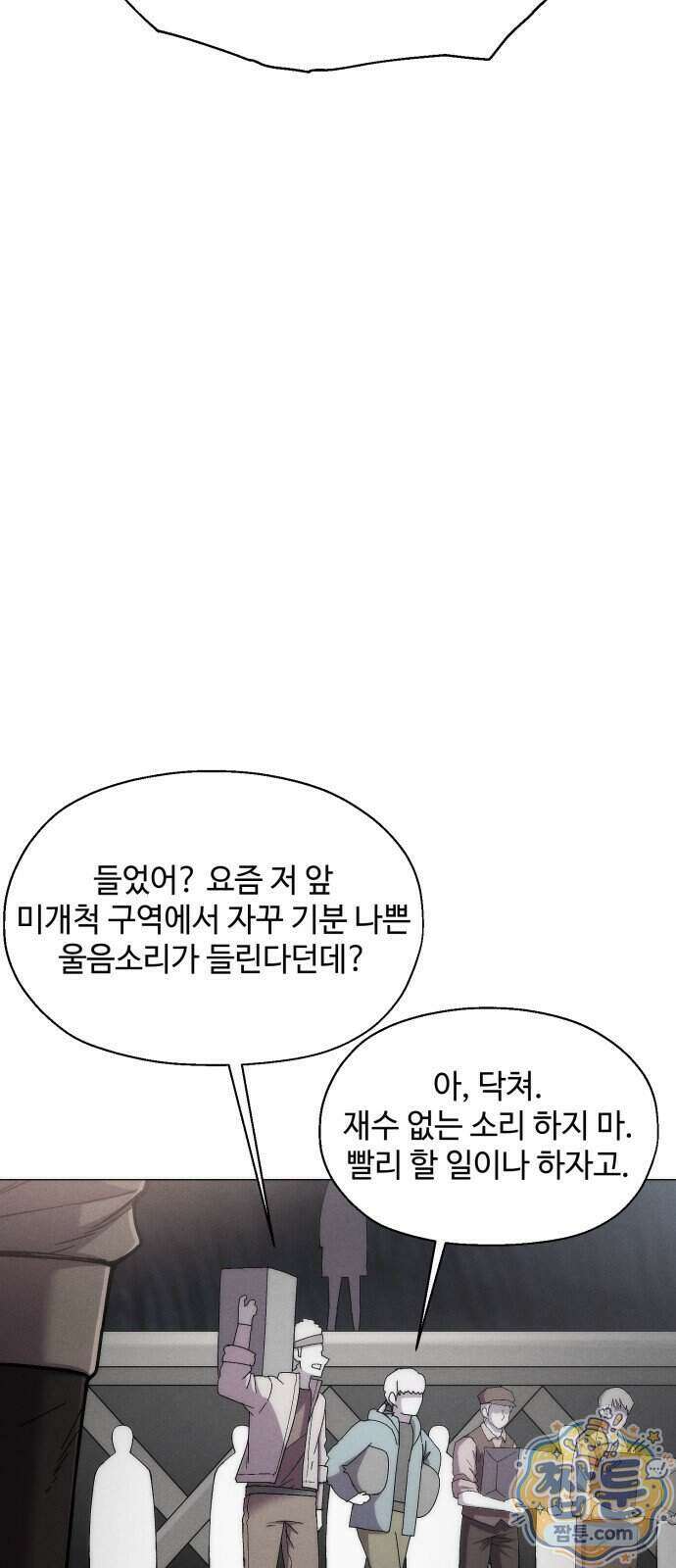 컬러리스트 38화 40