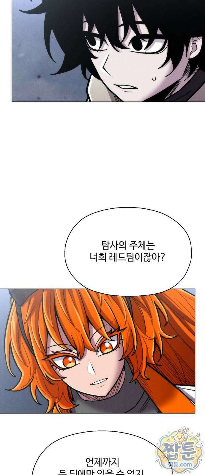 컬러리스트 38화 47