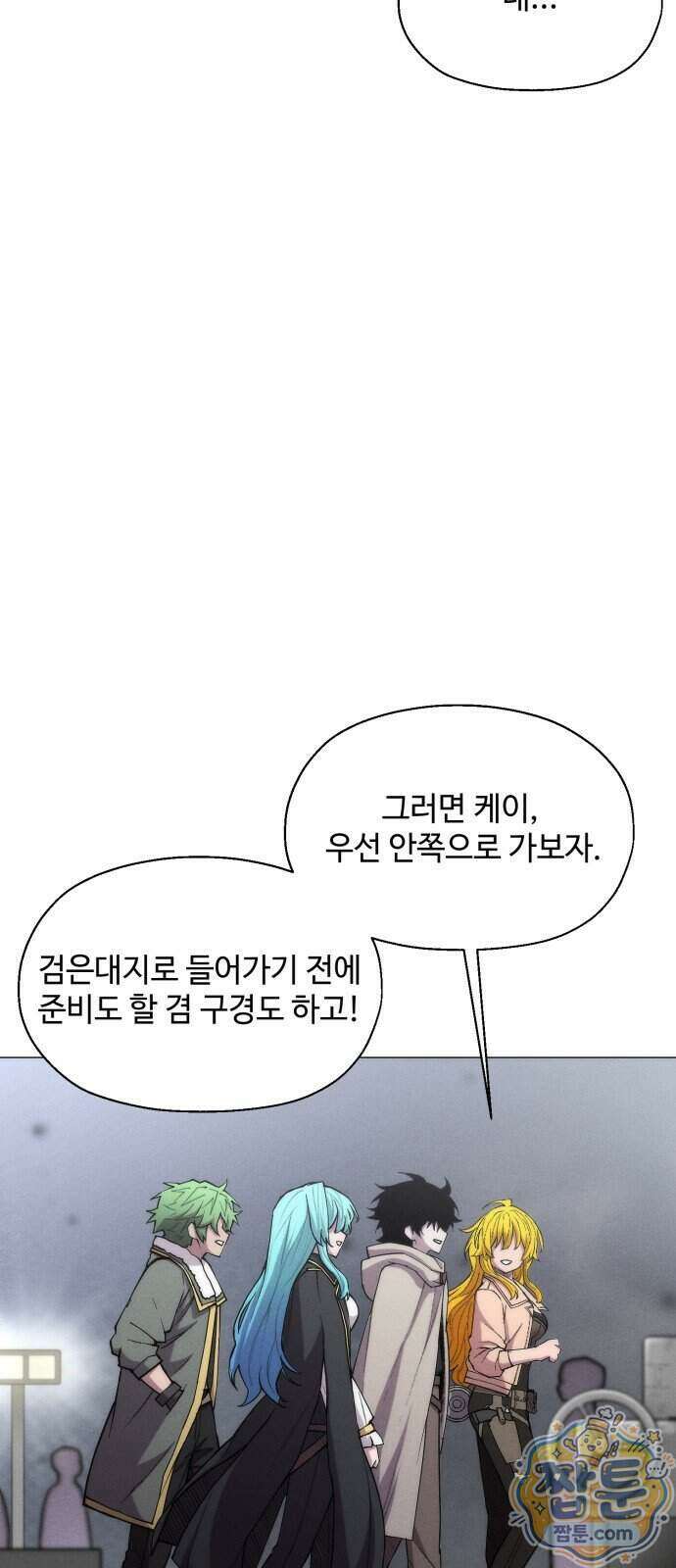 컬러리스트 38화 51