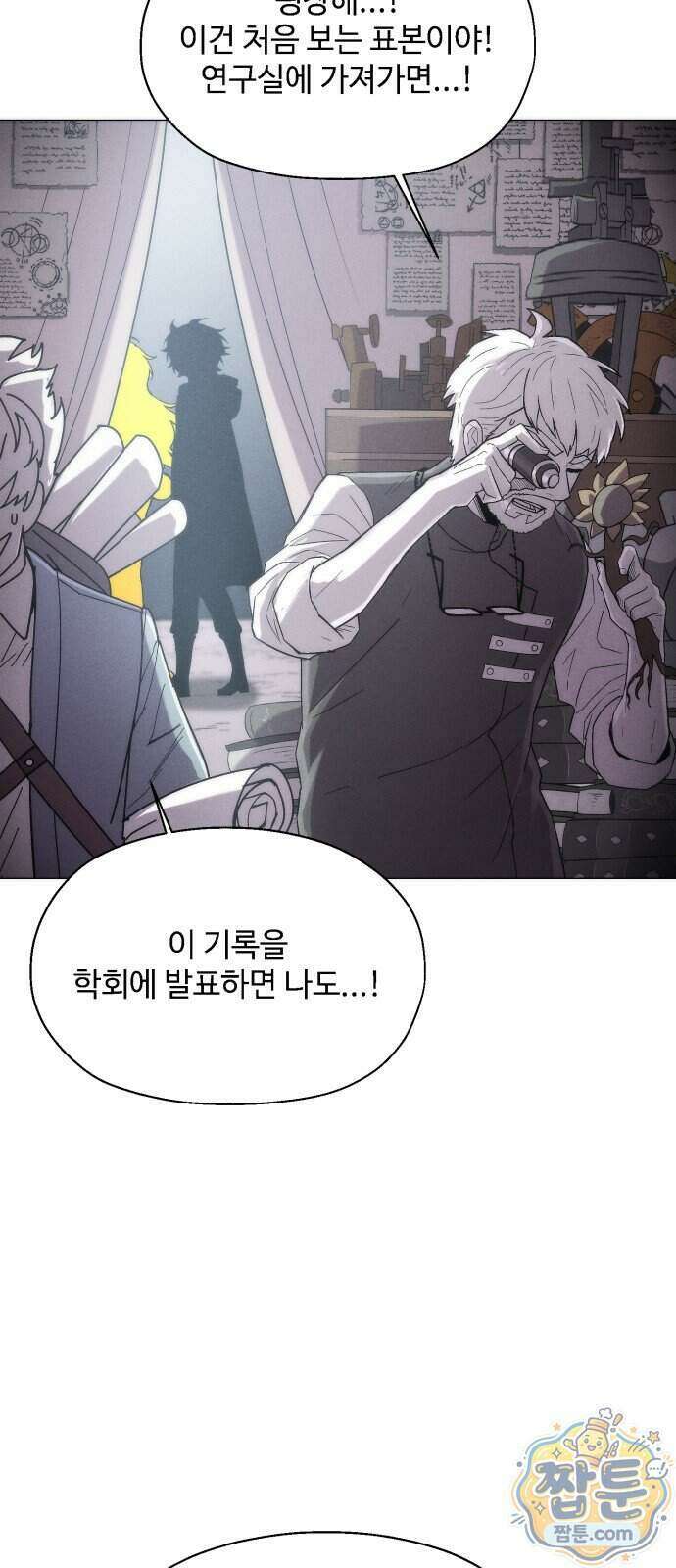 컬러리스트 38화 56