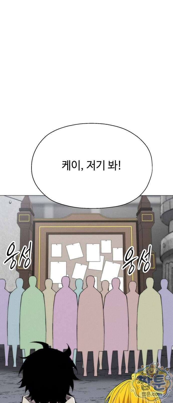 컬러리스트 38화 58