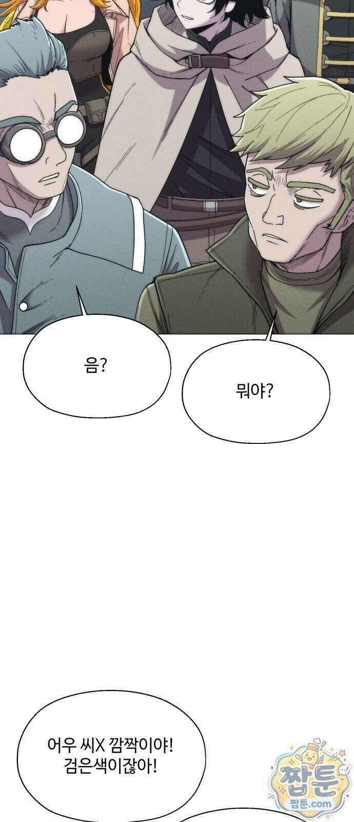 컬러리스트 38화 60