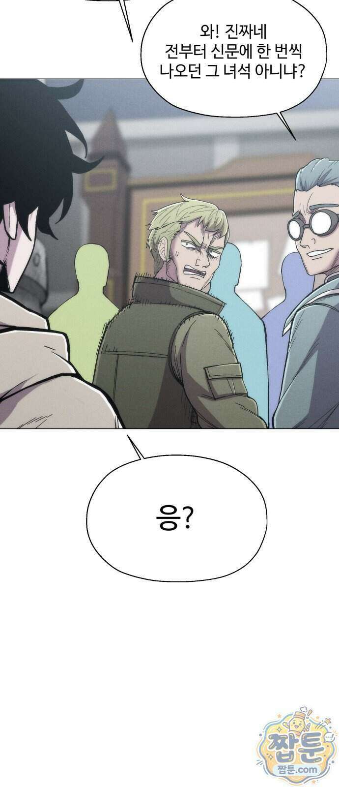 컬러리스트 38화 61