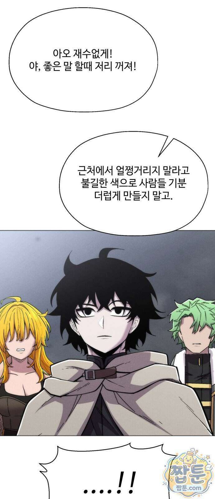 컬러리스트 38화 62