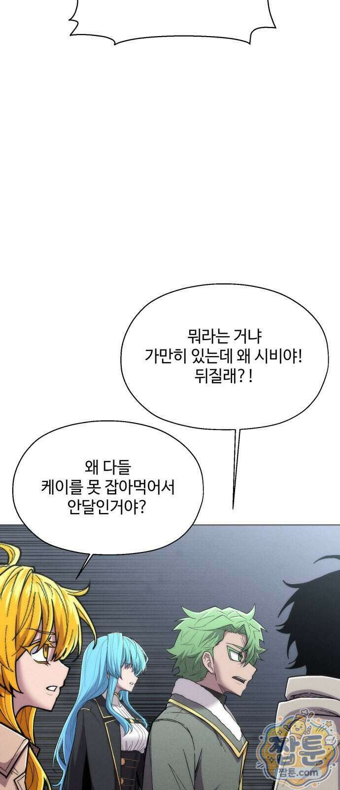컬러리스트 38화 63