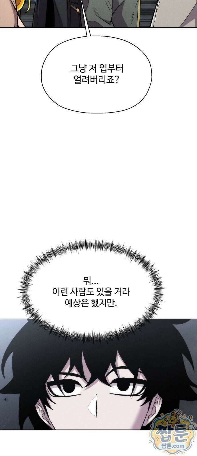 컬러리스트 38화 64